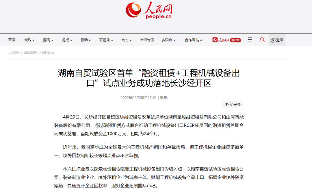 请回答2022！邀您一起回顾米兰网址智能2022年精彩瞬间