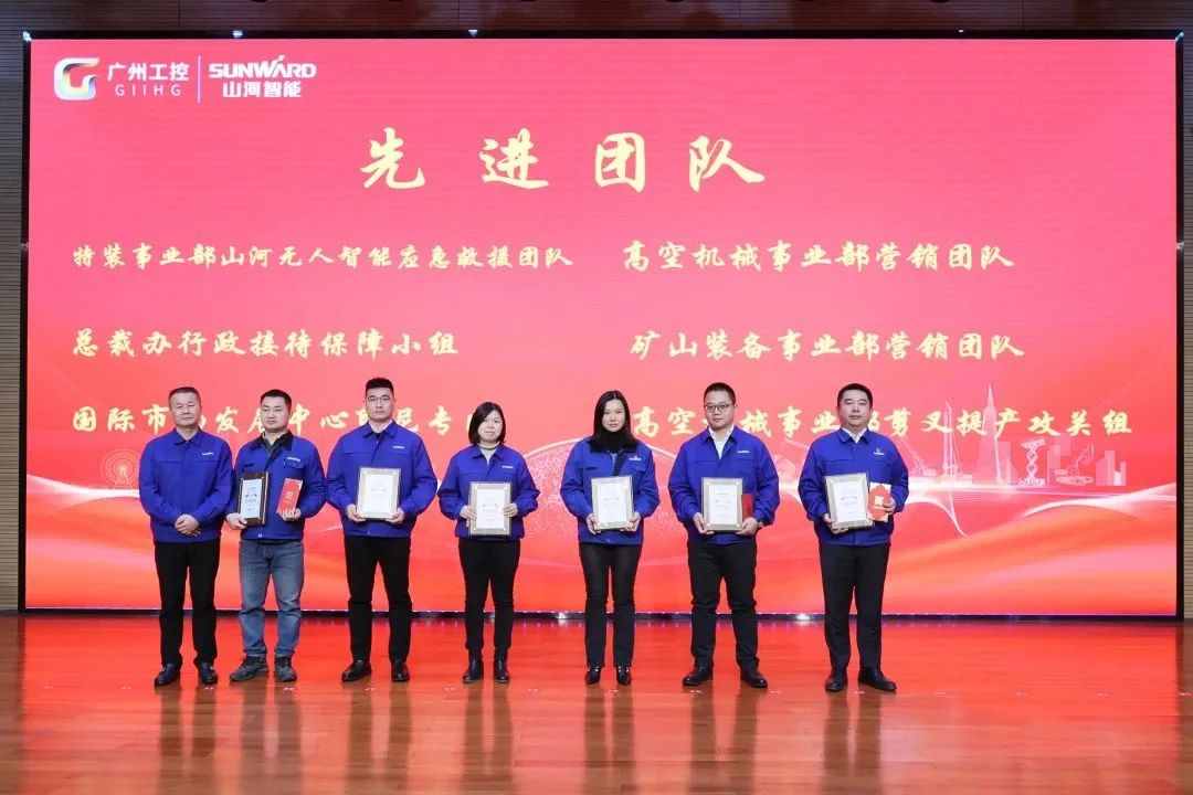 米兰网址智能2022年度经营工作会议隆重召开