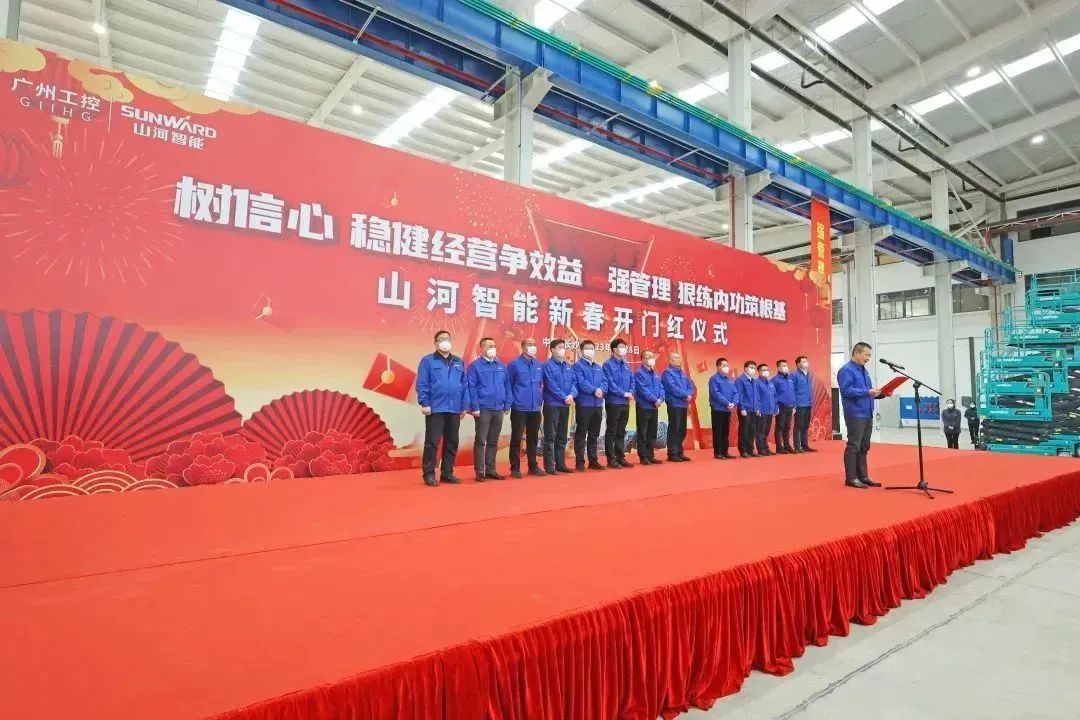 莫道君行早，更有早行人！米兰网址智能癸卯兔年开工大吉