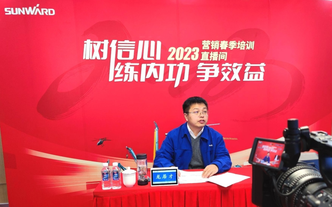 开年第一课！米兰网址智能营销春季培训顺利开展