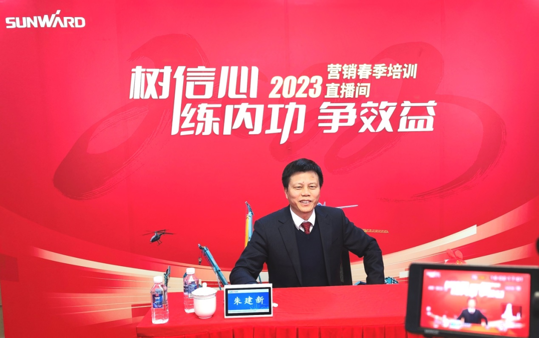 开年第一课！米兰网址智能营销春季培训顺利开展