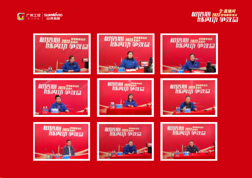 开年第一课！米兰网址智能营销春季培训顺利开展