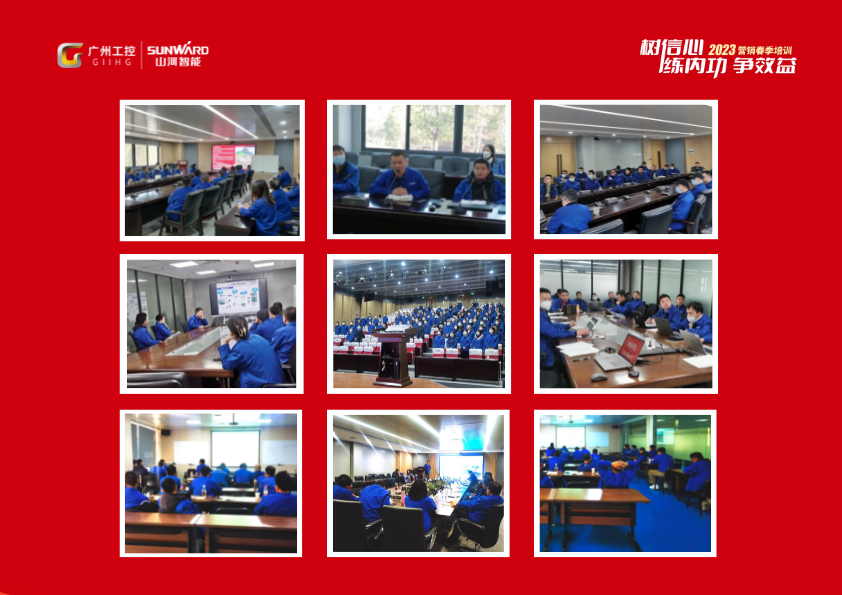 开年第一课！米兰网址智能营销春季培训顺利开展