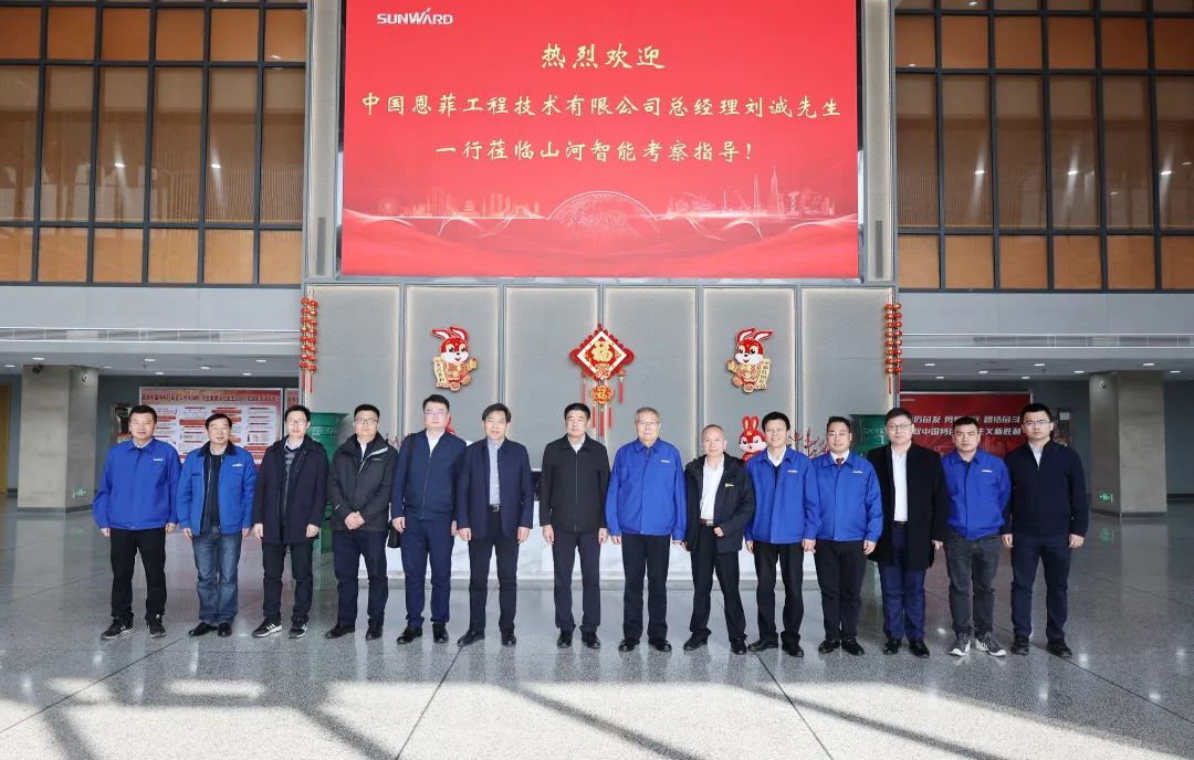 中国恩菲总经理刘诚一行到访米兰网址智能