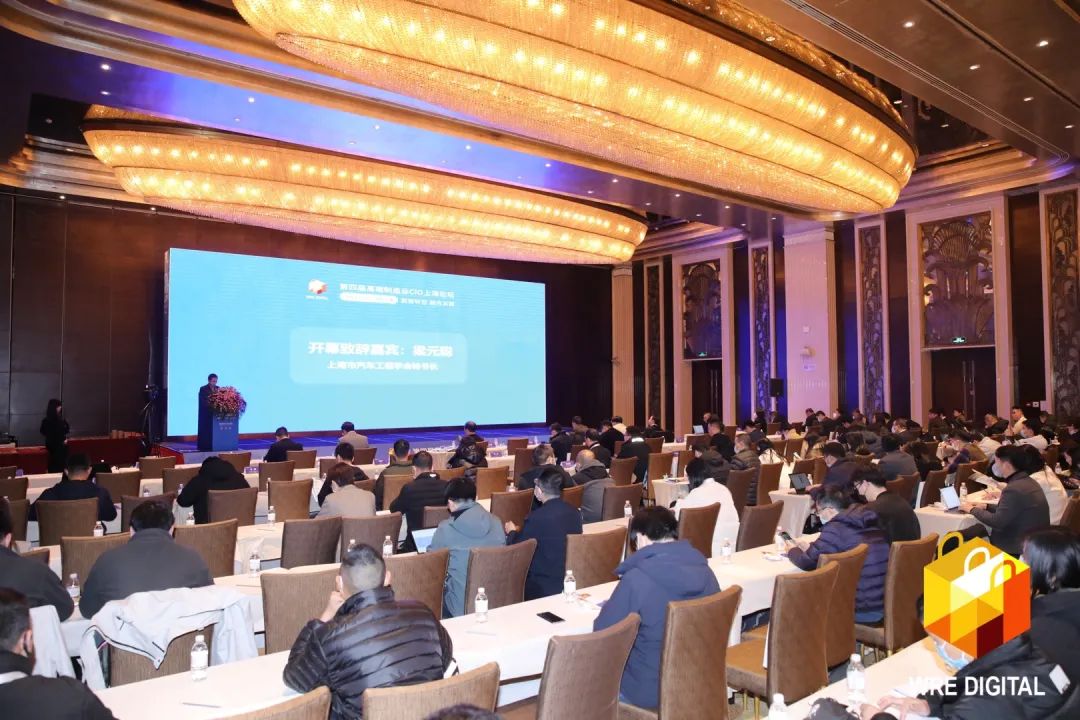 数智转型求发展!米兰网址智能重磅亮相“第四届高端制造业CIO论坛”