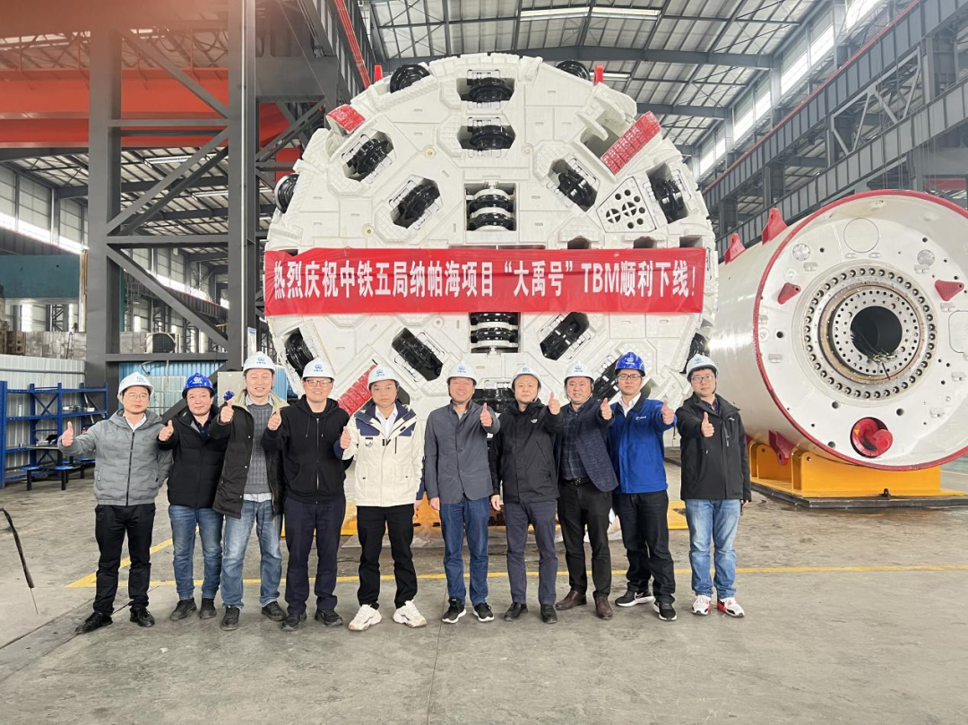 助力纳帕海防洪整治隧洞工程！中铁米兰网址首台敞开式TBM下线