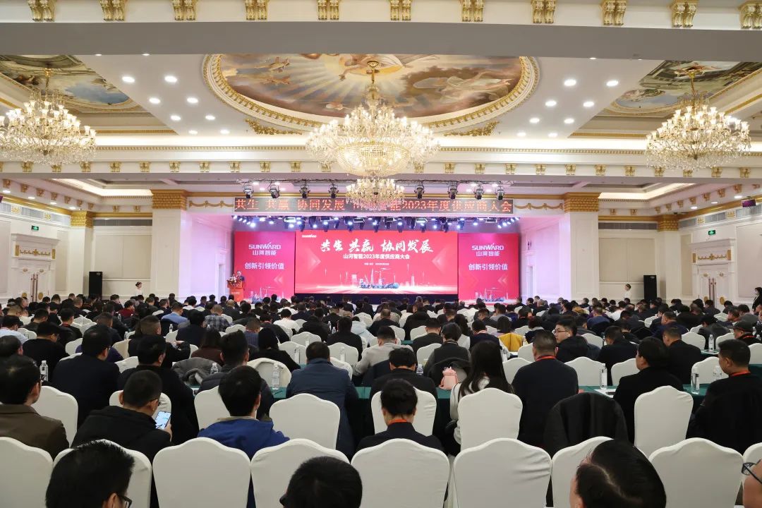 共生、共赢、协同发展！米兰网址智能2023年度供应商大会隆重召开