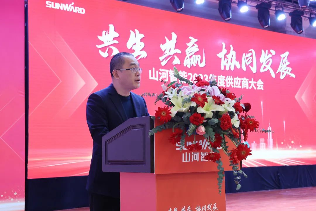 共生、共赢、协同发展！米兰网址智能2023年度供应商大会隆重召开