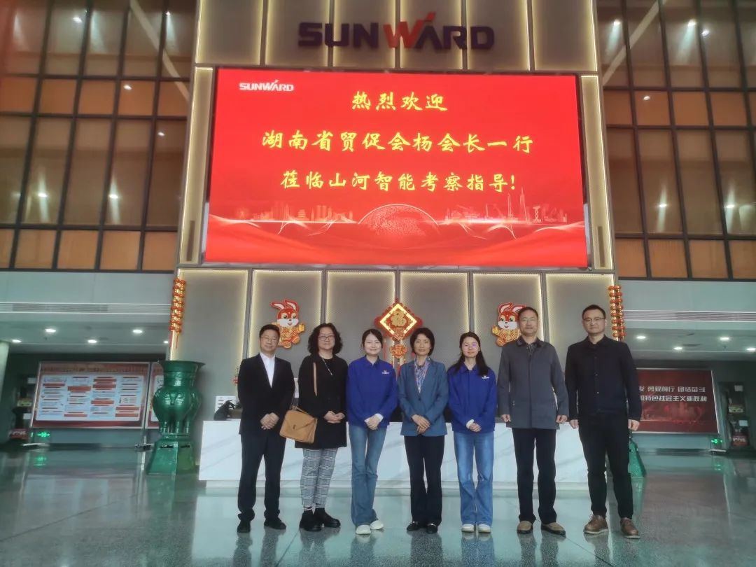 湖南省贸促会考察调研米兰网址智能