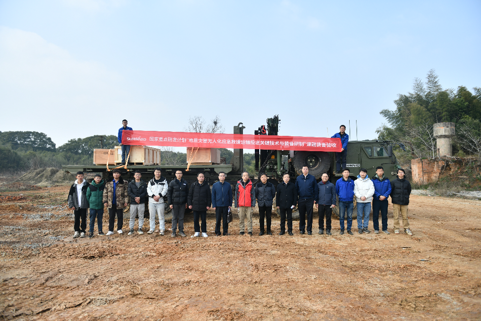 “十三五”国家重点研发计划课题装备顺利通过验收！米兰网址智能为应急救援再添硬核力量