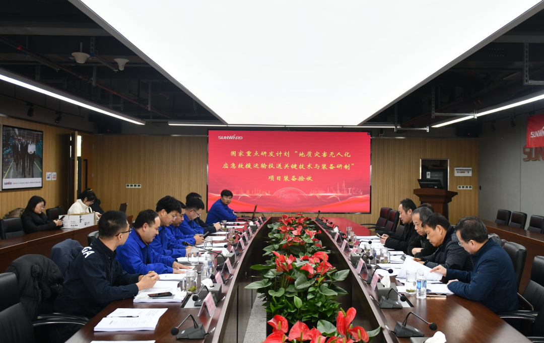 “十三五”国家重点研发计划课题装备顺利通过验收！米兰网址智能为应急救援再添硬核力量