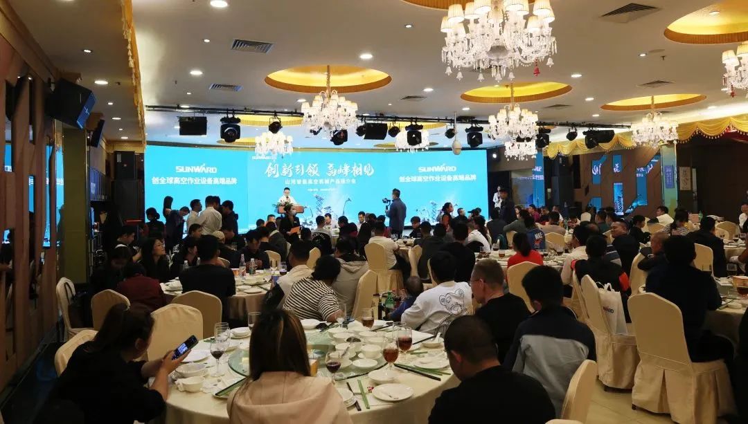 创新引领，高峰相见！米兰网址智能高空机械产品推介会走进粤港澳大湾区