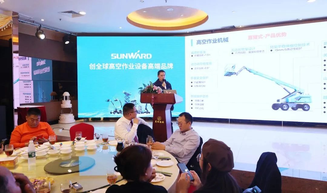 创新引领，高峰相见！米兰网址智能高空机械产品推介会走进粤港澳大湾区