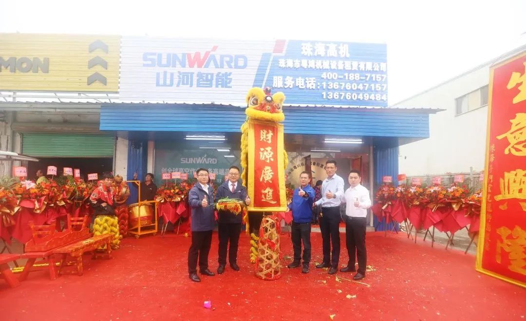 创新引领，高峰相见！米兰网址智能高空机械产品推介会走进粤港澳大湾区