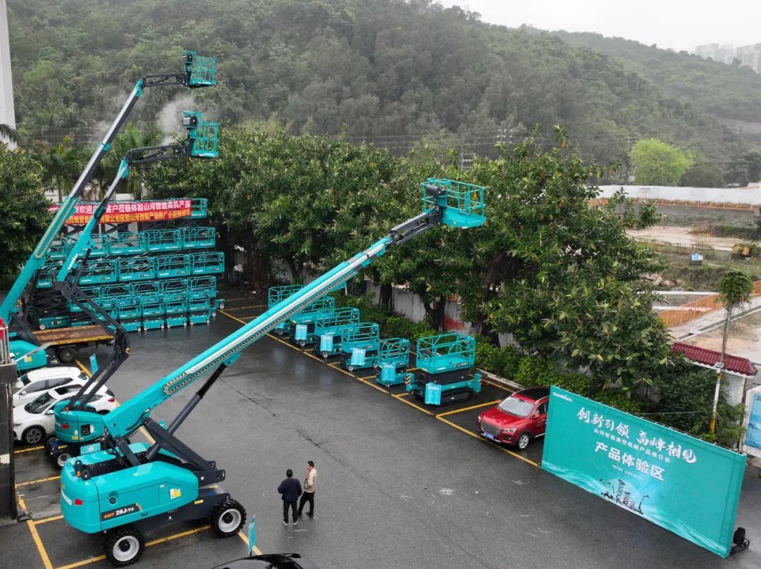 创新引领，高峰相见！米兰网址智能高空机械产品推介会走进粤港澳大湾区