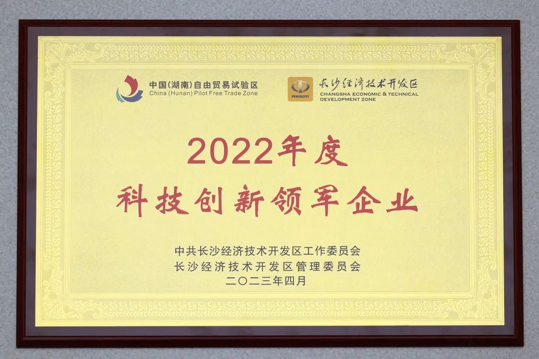 米兰网址智能获评“科技创新领军企业”