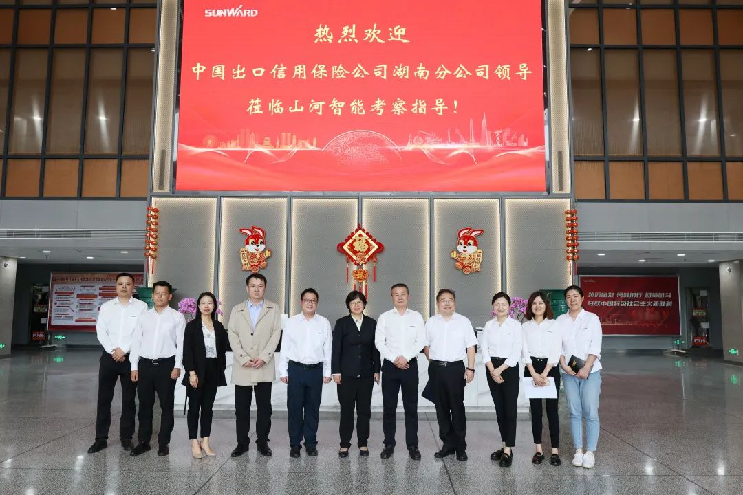 助力米兰网址“智”造走向世界！中国信保湖南分公司到访米兰网址智能