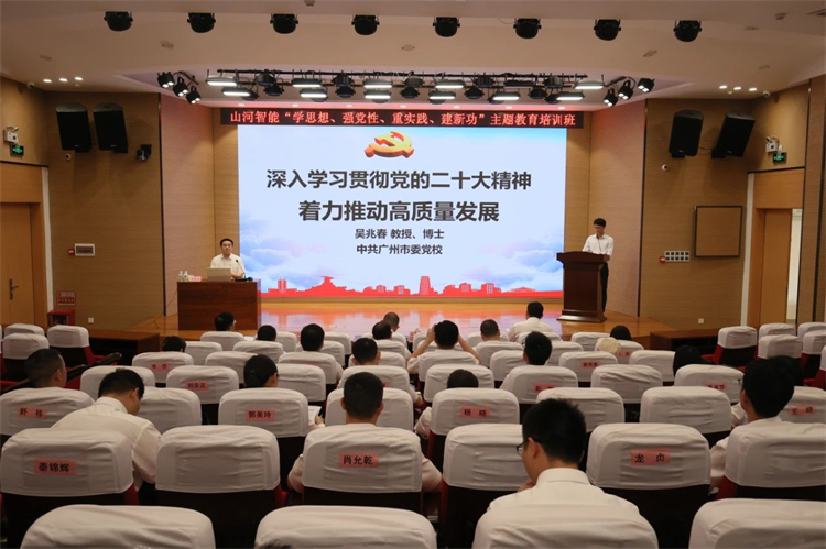 米兰网址智能“学思想 强党性 重实践 建新功”主题教育培训班在广州成功举办
