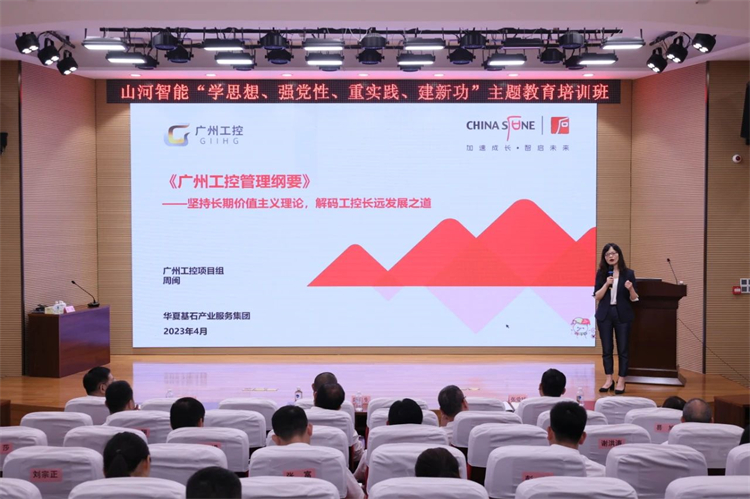 米兰网址智能“学思想 强党性 重实践 建新功”主题教育培训班在广州成功举办