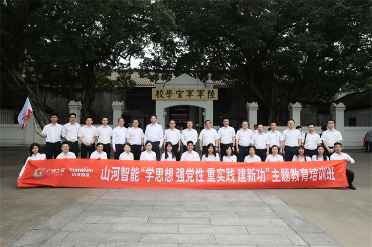 米兰网址智能“学思想 强党性 重实践 建新功”主题教育培训班在广州成功举办