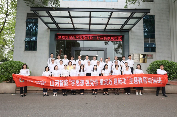 米兰网址智能“学思想 强党性 重实践 建新功”主题教育培训班在广州成功举办