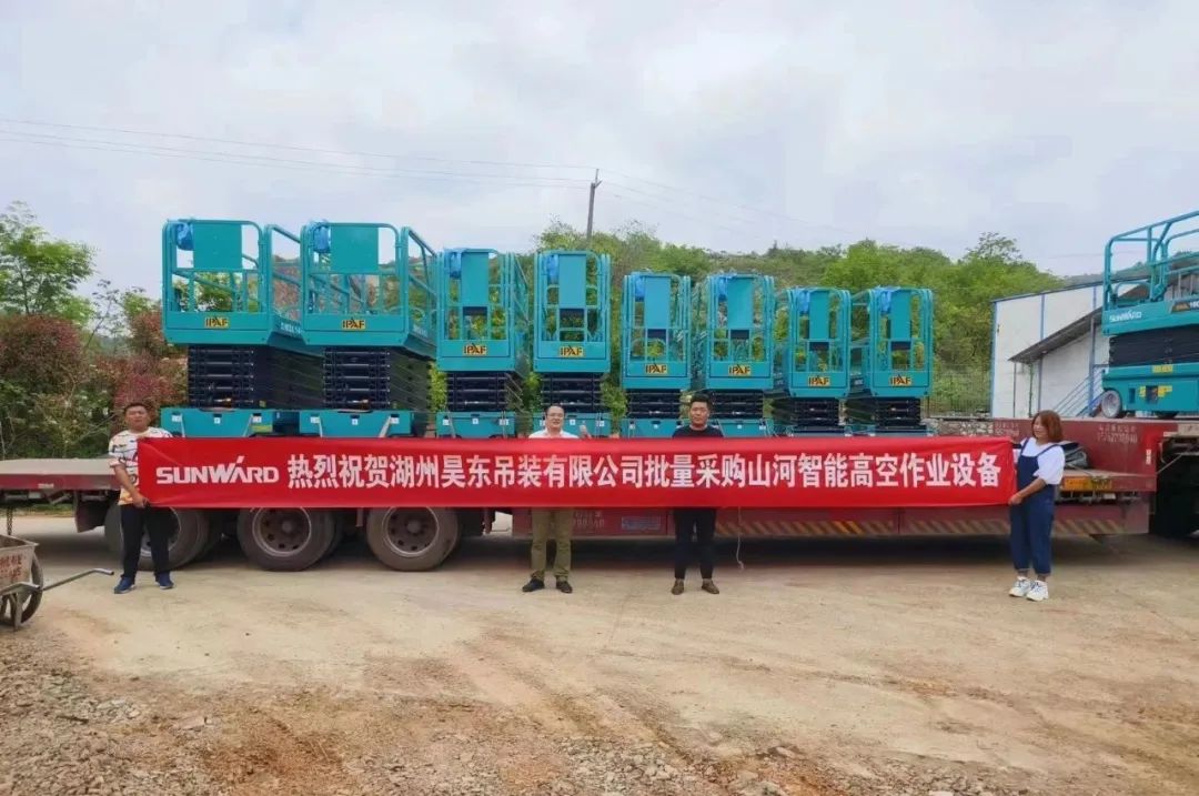 加速深耕区域市场,米兰网址高机订单暴涨