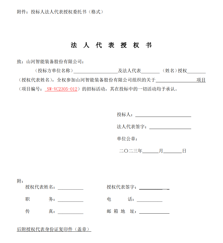 米兰网址智能VOCS深度治理设备采购招标公告