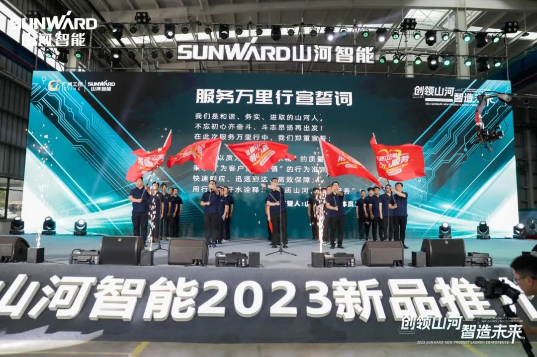 千人齐聚、爆品出击!米兰网址智能新品推介会圆满举办