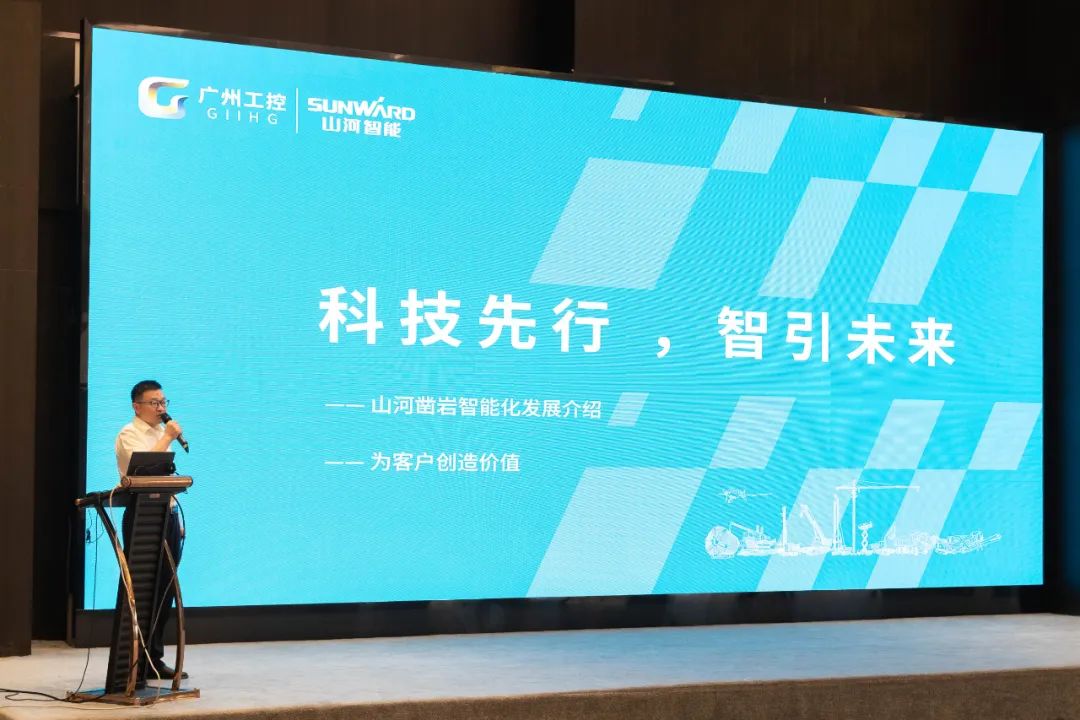 绿色发展,创新智行!第七届米兰网址智能水泥矿山峰会顺利举办