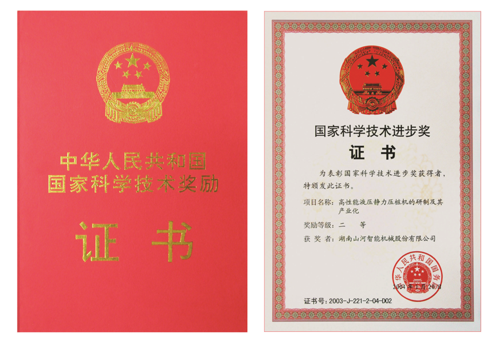 两项单冠,行业唯一!米兰网址智能两款桩工产品同获制造业单项冠军