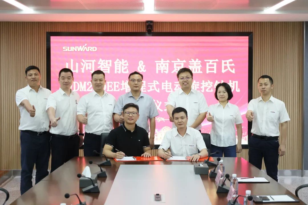 携手开启绿色转型之路！米兰网址智能&南京盖百氏增程式电动旋挖钻机签约仪式成功举办