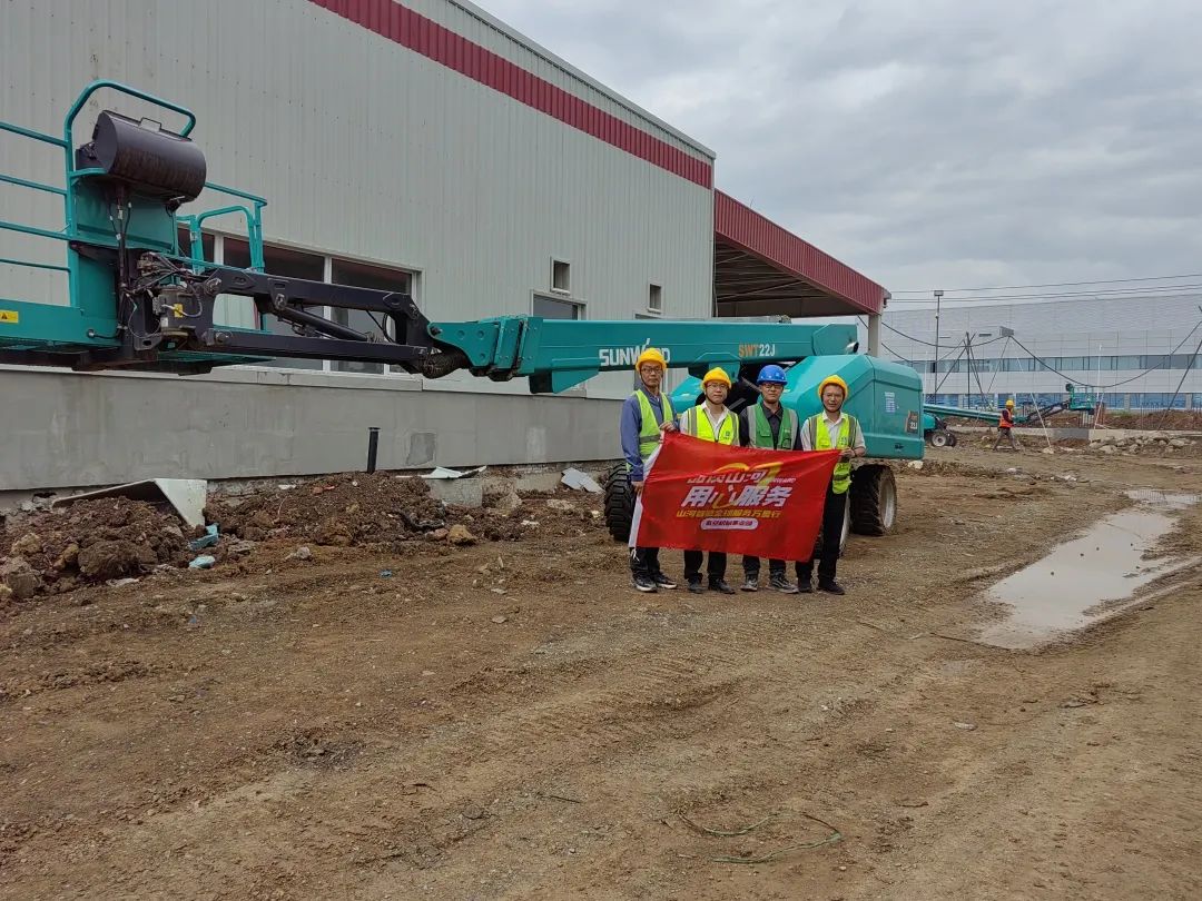 倾听客户心声！米兰网址智能高空机械“服务万里行”走进东北