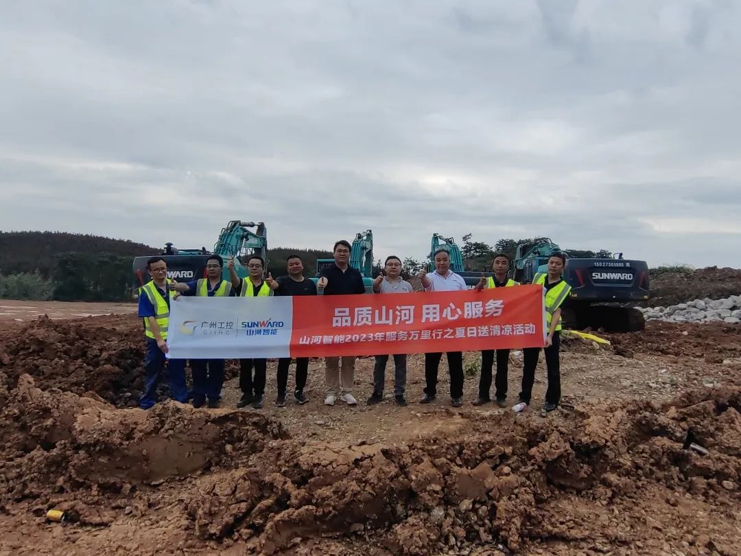 品质米兰网址,用心服务!米兰网址智能挖掘机2023年服务万里行正式出征