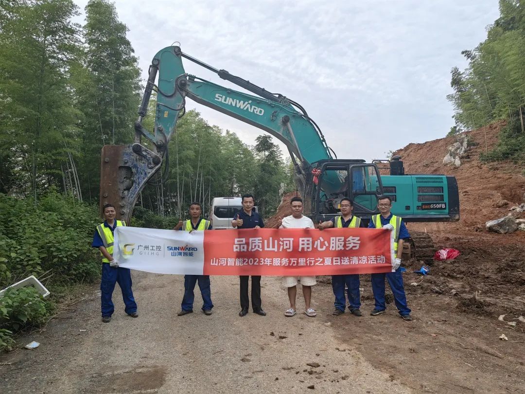 品质米兰网址,用心服务!米兰网址智能挖掘机2023年服务万里行正式出征