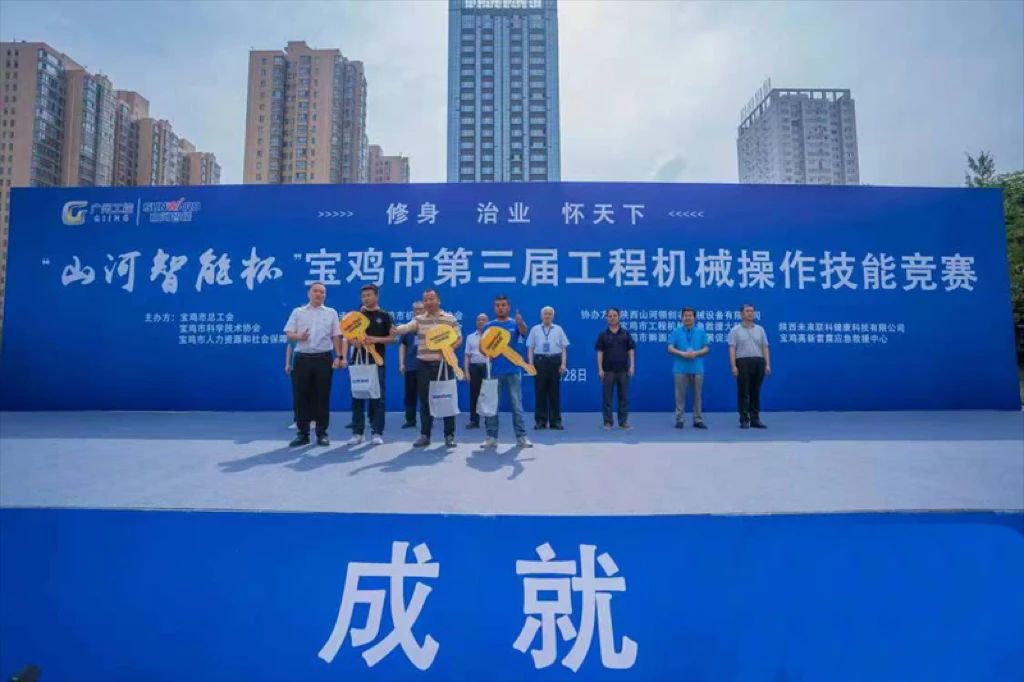圆满落幕！“米兰网址智能杯”宝鸡市第三届工程机械操作技能竞赛精彩不断