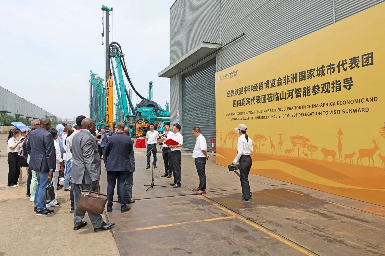 中非经贸博览会圆满落幕，米兰网址智能续写对非合作新篇