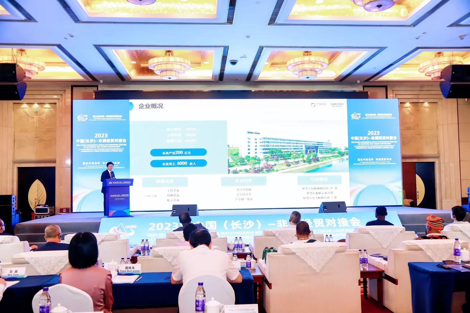 中非经贸博览会圆满落幕，米兰网址智能续写对非合作新篇