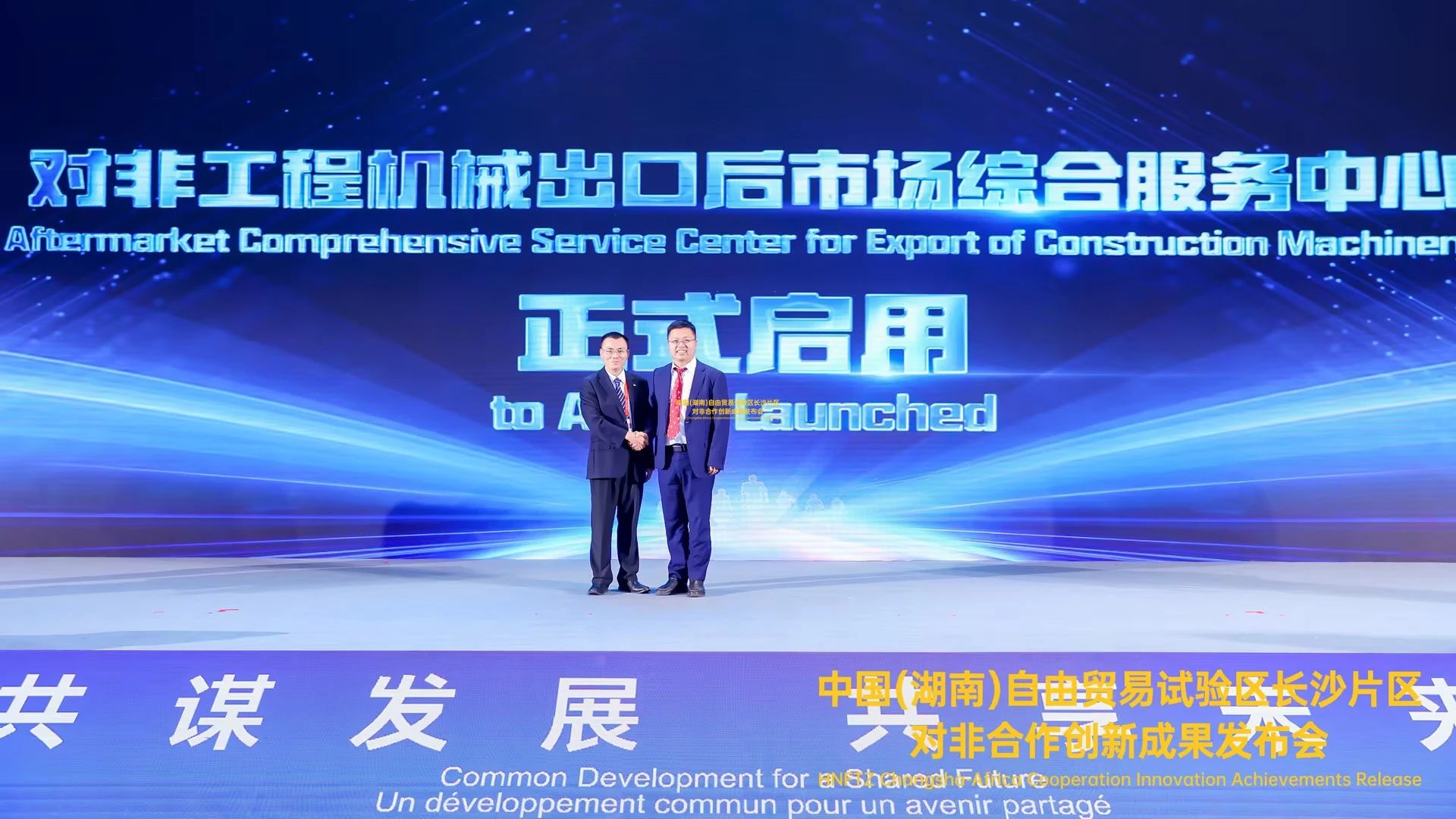 中非经贸博览会圆满落幕，米兰网址智能续写对非合作新篇