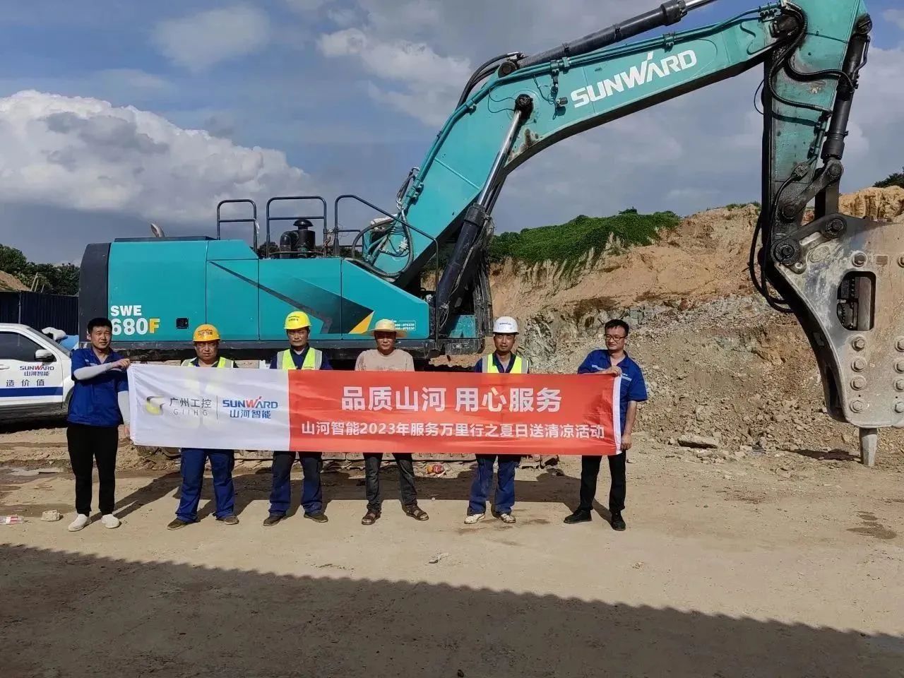 步履不停,服务不止!米兰网址智能挖掘机服务万里行火热进行中