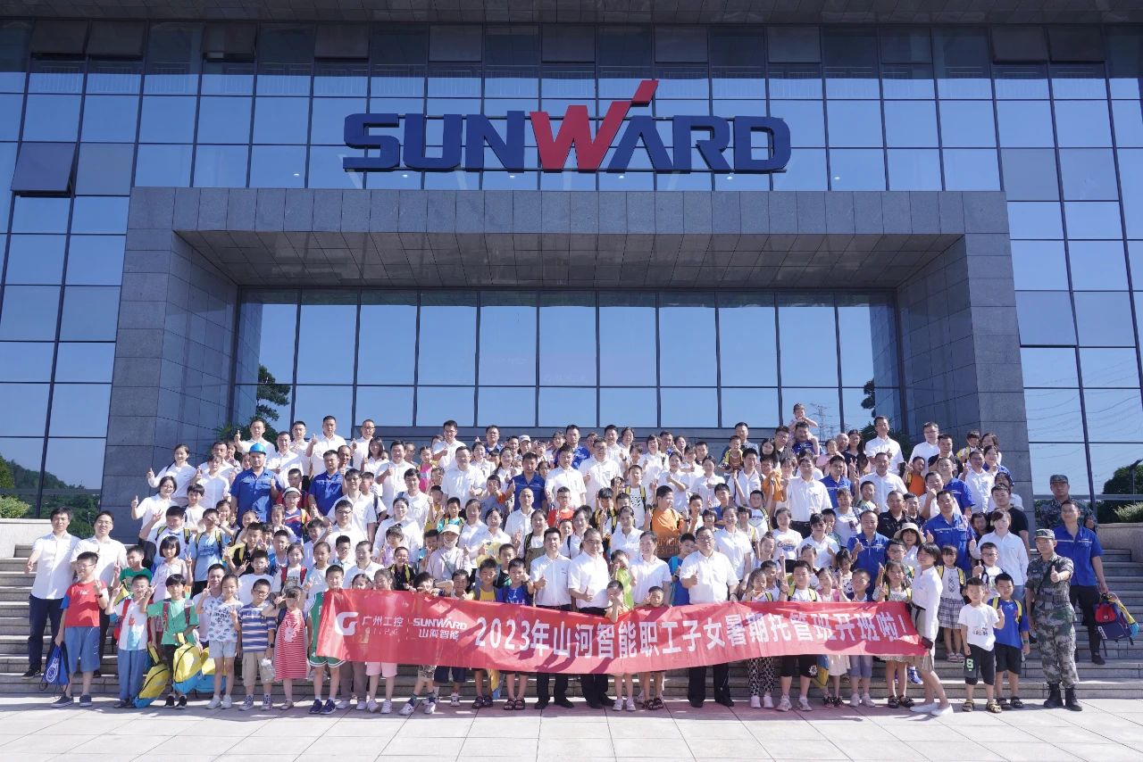 2023年米兰网址智能职工子女暑期托管班正式开班啦