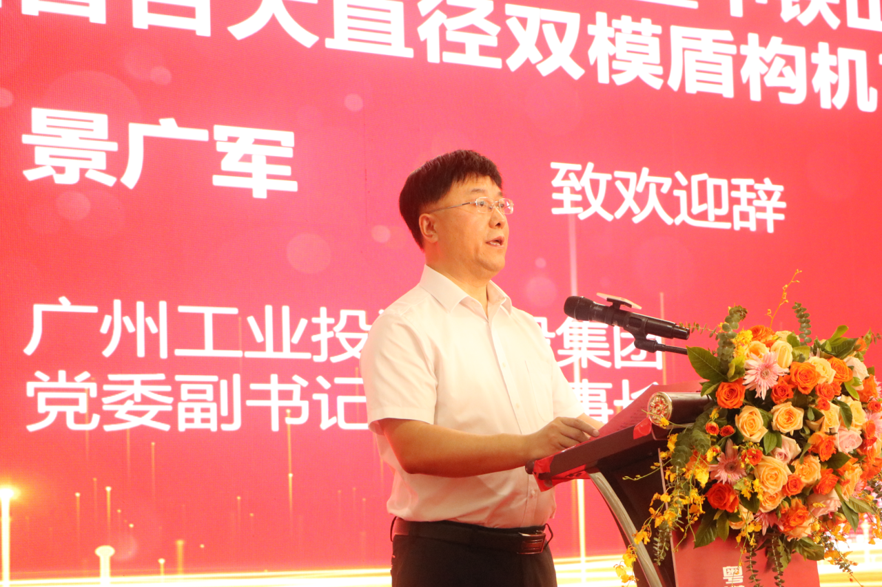 中铁米兰网址粤港澳大湾区首台大直径双模盾构机成功下线