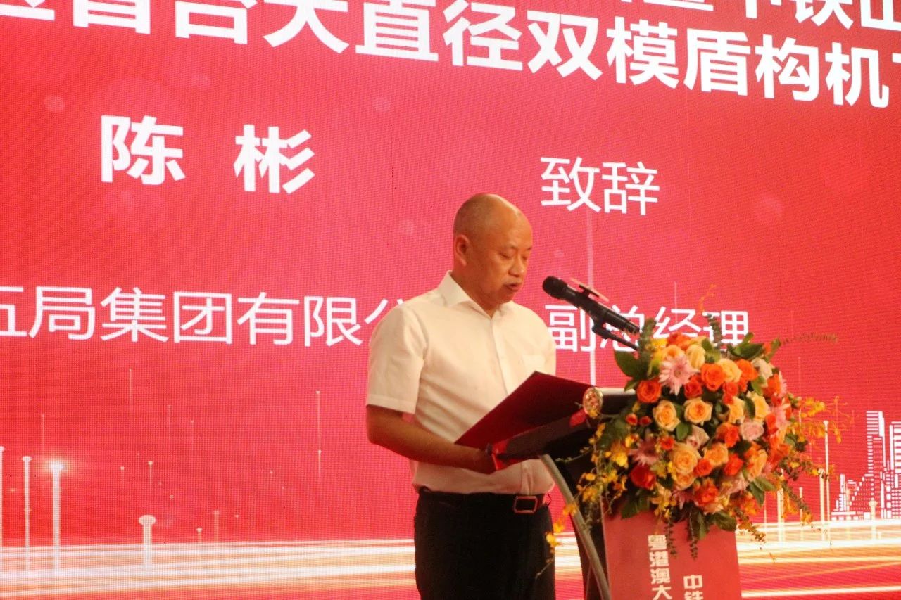 中铁米兰网址粤港澳大湾区首台大直径双模盾构机成功下线