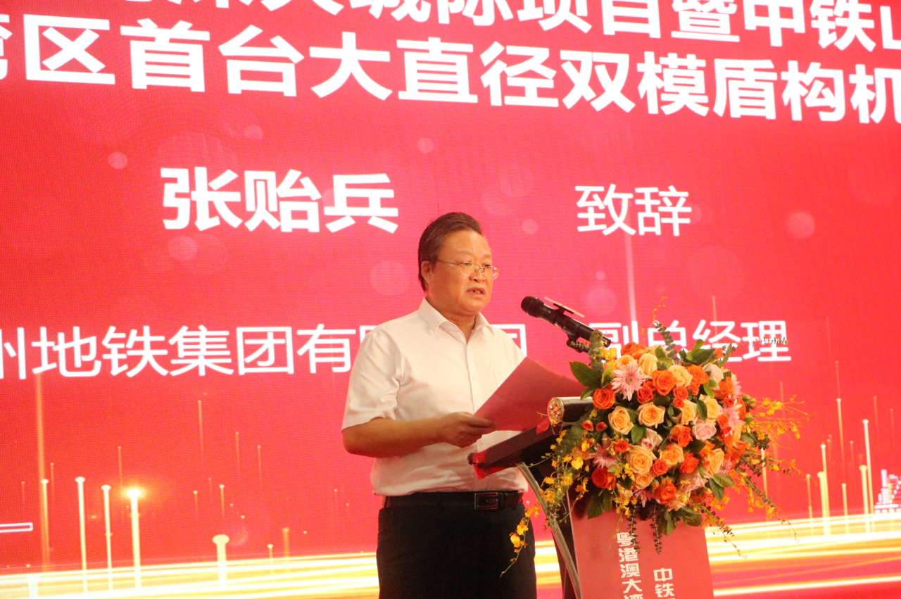 中铁米兰网址粤港澳大湾区首台大直径双模盾构机成功下线