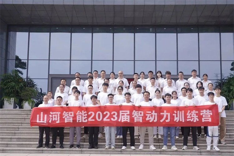 奔赴热爱，米兰网址智能2023届“智动力”正式报到！