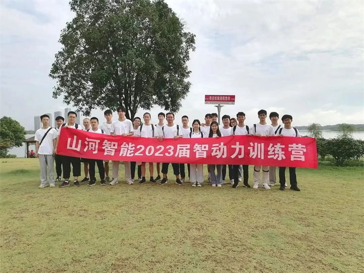 奔赴热爱，米兰网址智能2023届“智动力”正式报到！