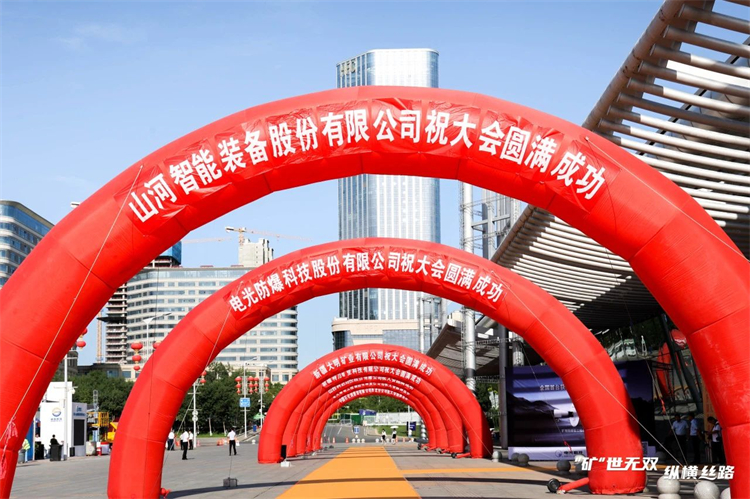 “矿”世无双,纵横丝路!米兰网址智能亮相第十三届新疆国际矿业与装备博览会