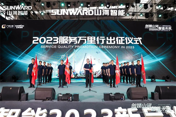 热情似火，服务加码！米兰网址智能基础装备服务万里行为您保驾护航