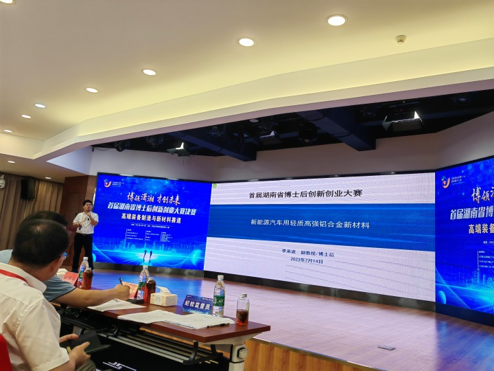 点赞！米兰网址智能博士后团队斩获首届湖南省博士后创新创业大赛金奖