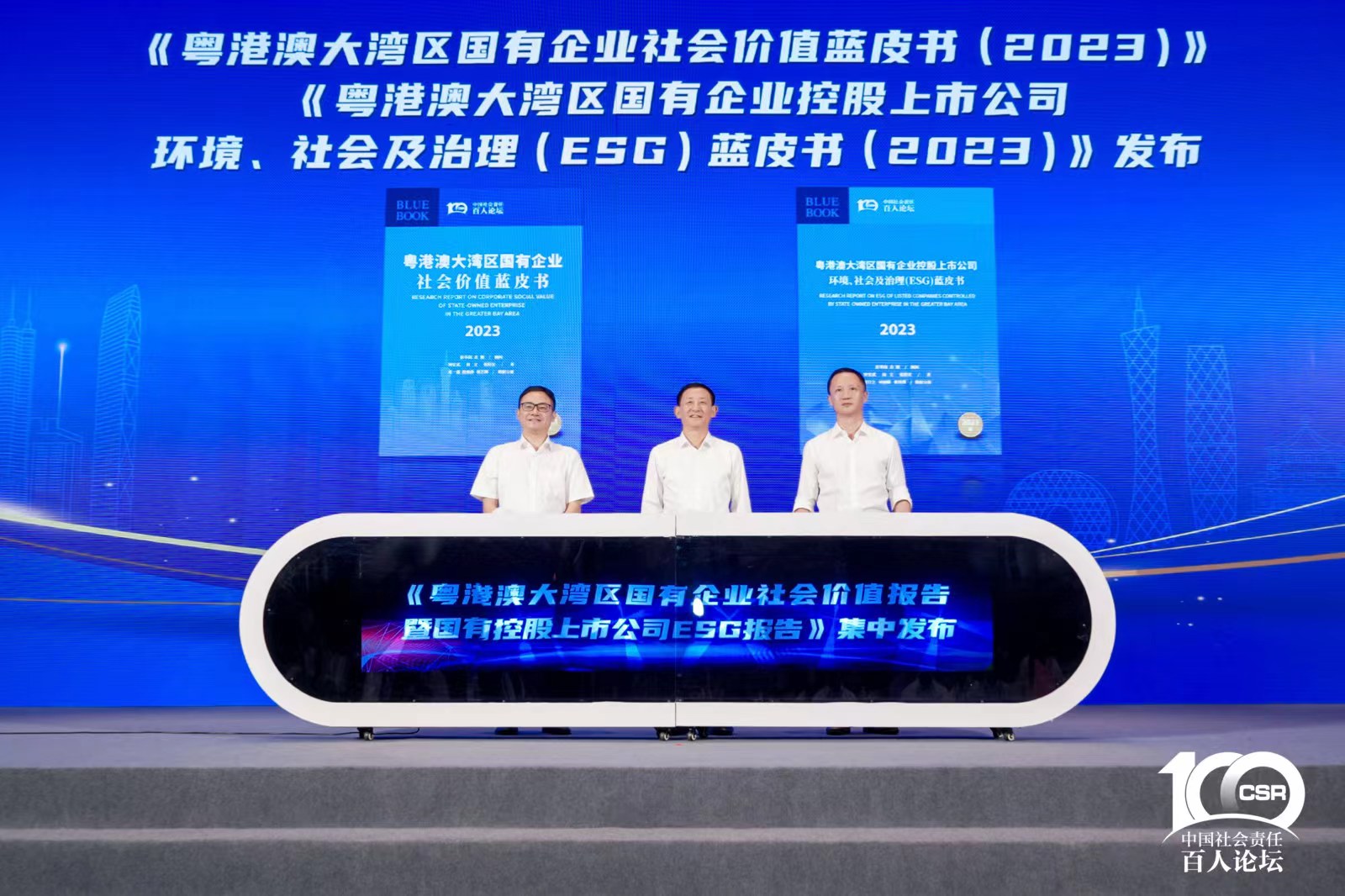 米兰网址智能入选“大湾区国企ESG发展指数”榜单