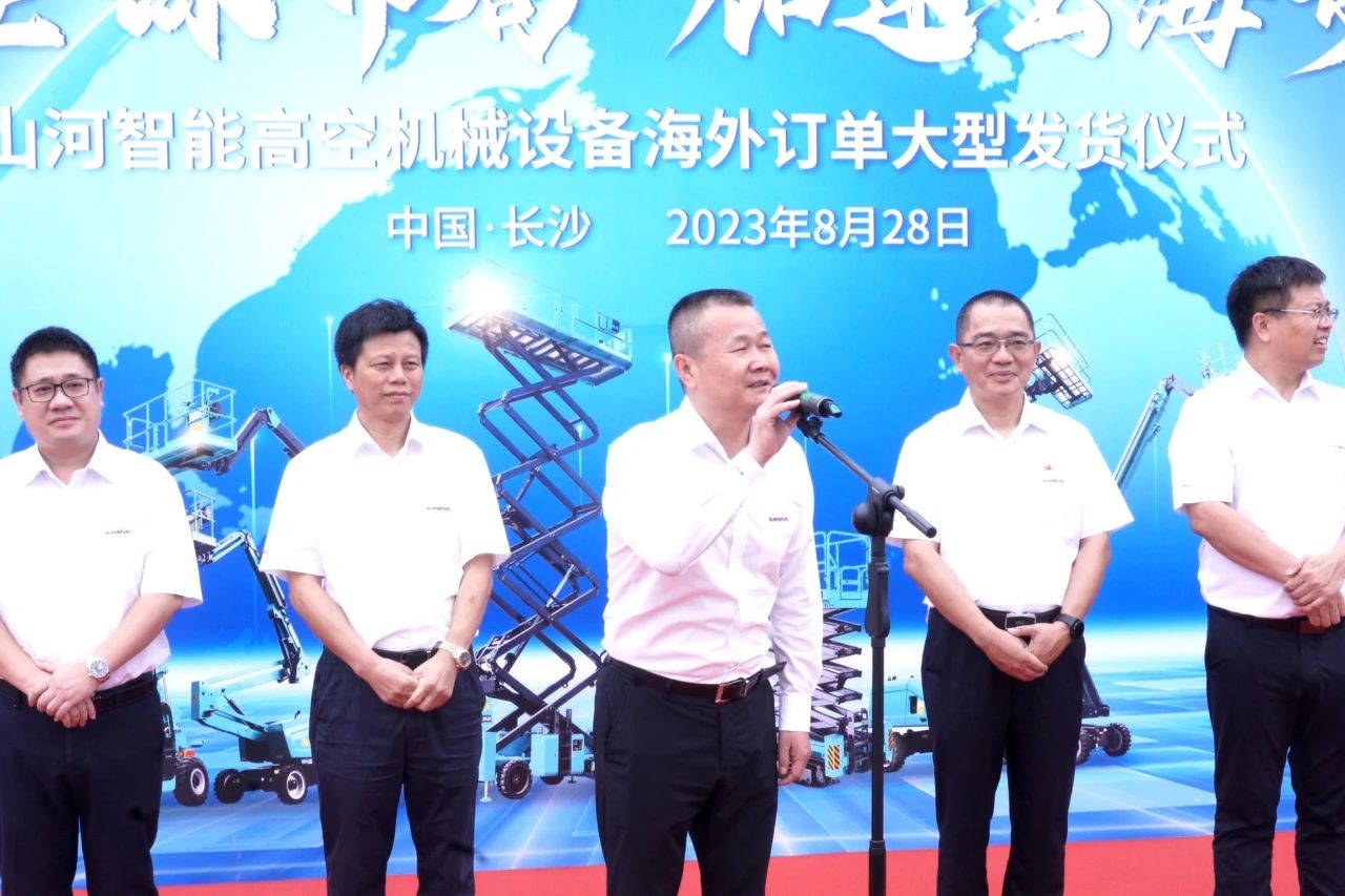 深化全球布局,加速出海步伐!米兰网址智能高空机械设备海外订单大型发货仪式圆满举行
